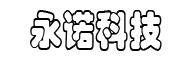 鄭州永諾網(wǎng)絡(luò)