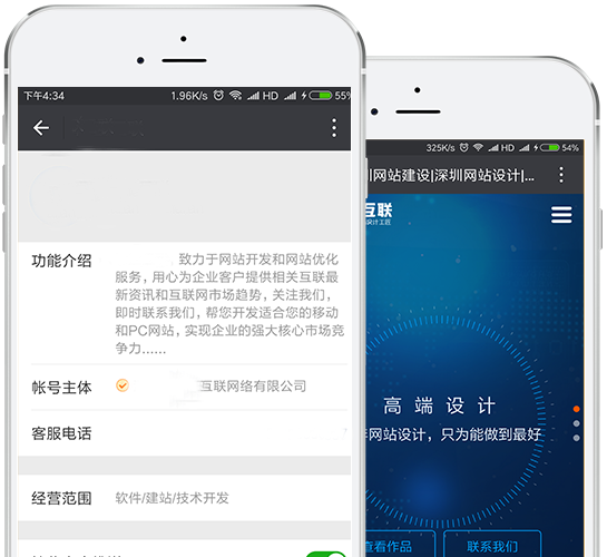 微官網(wǎng)定制開(kāi)發(fā)
