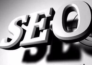 網(wǎng)站建設(shè)和網(wǎng)站優(yōu)化的區(qū)別及關(guān)系