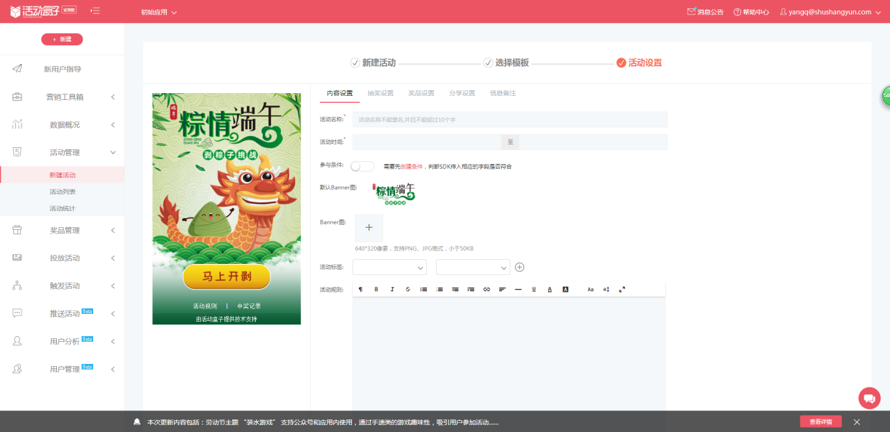 抓住營(yíng)銷熱點(diǎn)