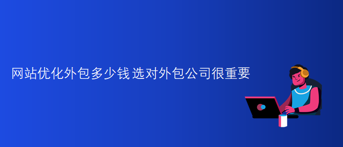 豪華網(wǎng)站建設(shè)公司-企業(yè)網(wǎng)頁設(shè)計(jì)-網(wǎng)站優(yōu)化公司