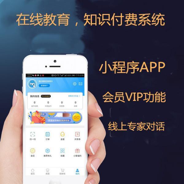 知識付費APP軟件開發(fā)流程-如何提供用戶使用率