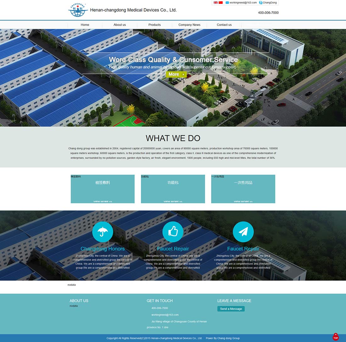 外貿(mào)網(wǎng)站設(shè)計(jì)案例