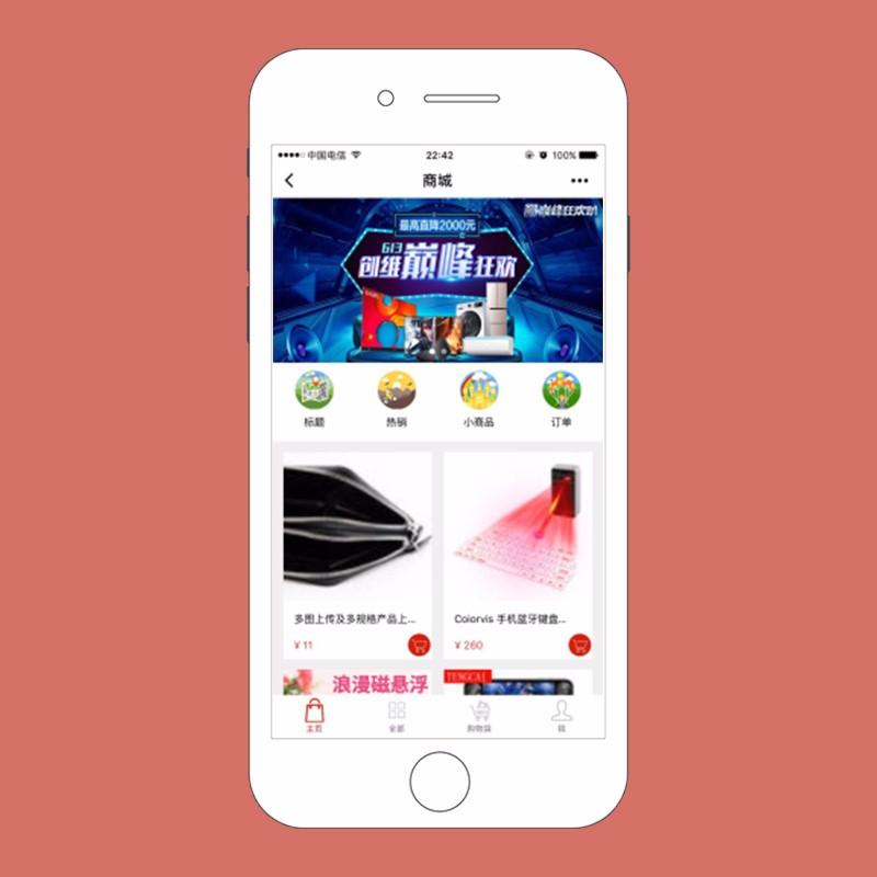 商城類(lèi)小程序開(kāi)發(fā)需要多少錢(qián)