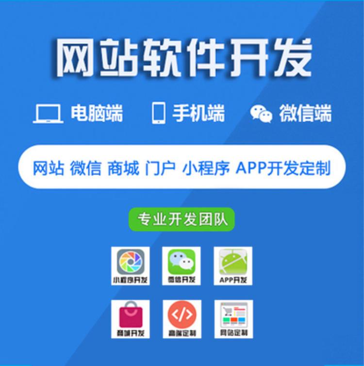 什么是軟件定制開發(fā)