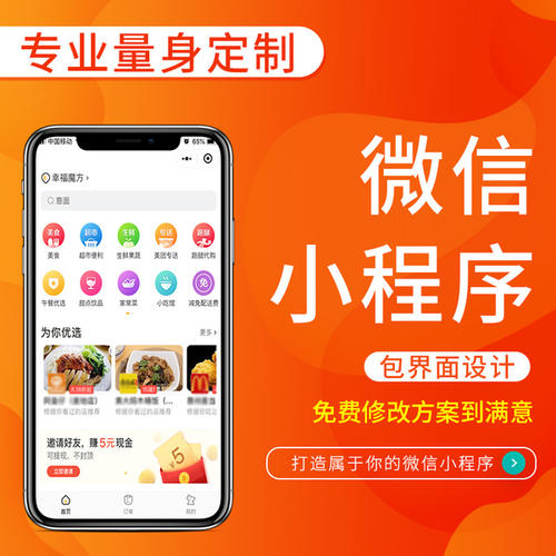 如何建立自己的微信小程序-在微信里弄個(gè)小程序多少錢