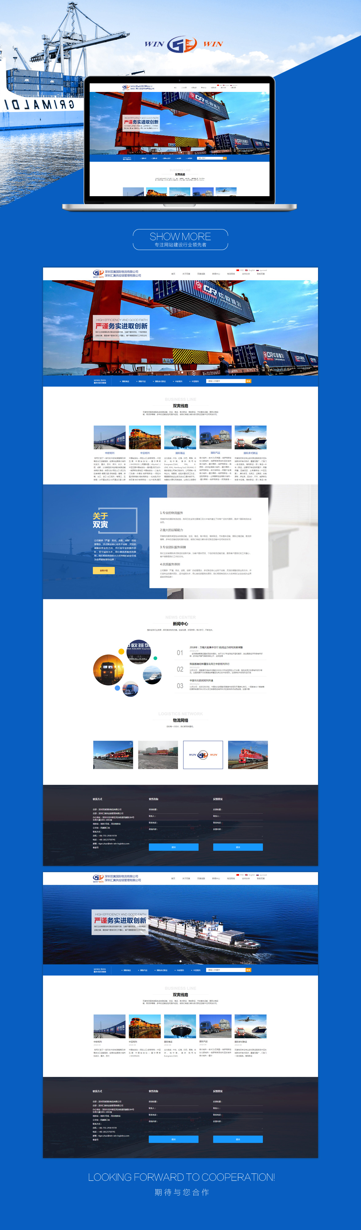 國(guó)際物流網(wǎng)站設(shè)計(jì)開(kāi)發(fā)