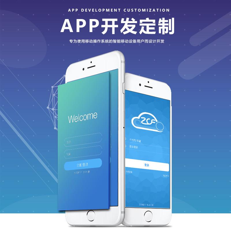 開發(fā)一個(gè)app需要多久