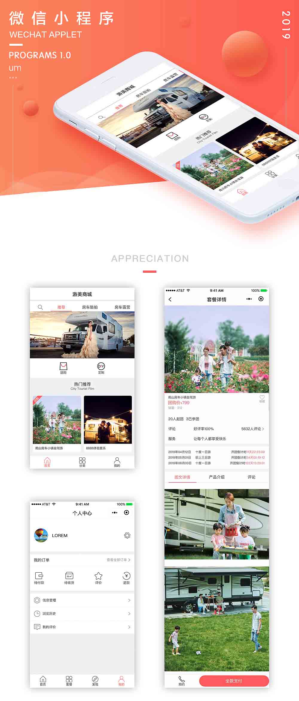旅拍小程序開發(fā)
