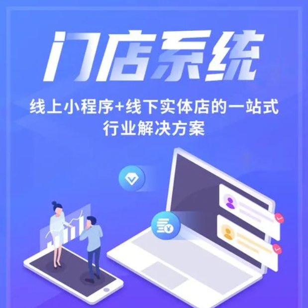 銷售管理小程序開發(fā)多少錢