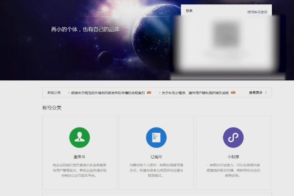 微信小程序怎么開通