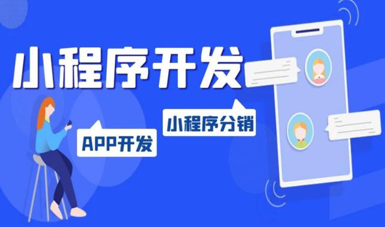 小程序開(kāi)發(fā)報(bào)價(jià)