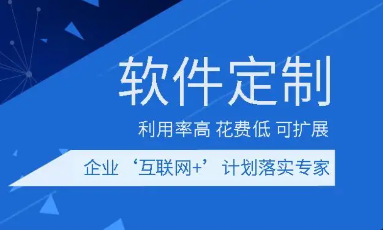 開發(fā)一款軟件多少錢