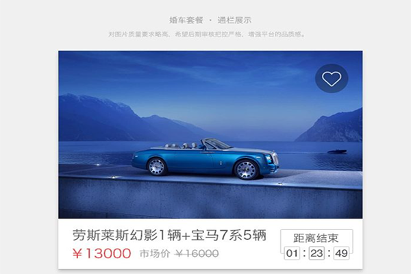 婚車租賃APP軟件開發(fā)解決方案