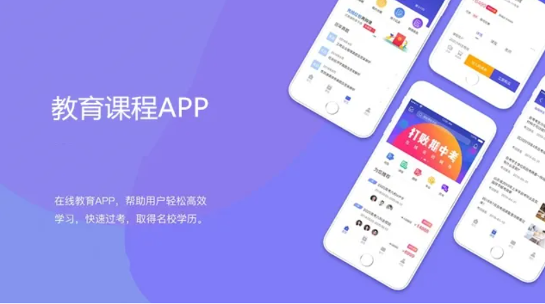 教育app軟件開發(fā)類型