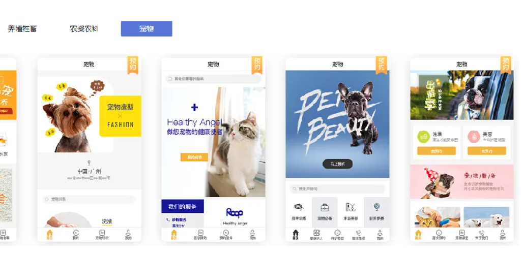 如何制作一個(gè)寵物店小程序