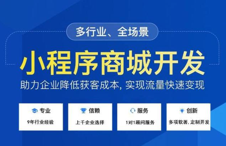 鄭州小程序定制開發(fā)多少錢