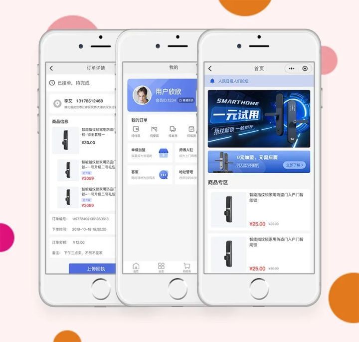 智能門鎖app軟件定制開發(fā)