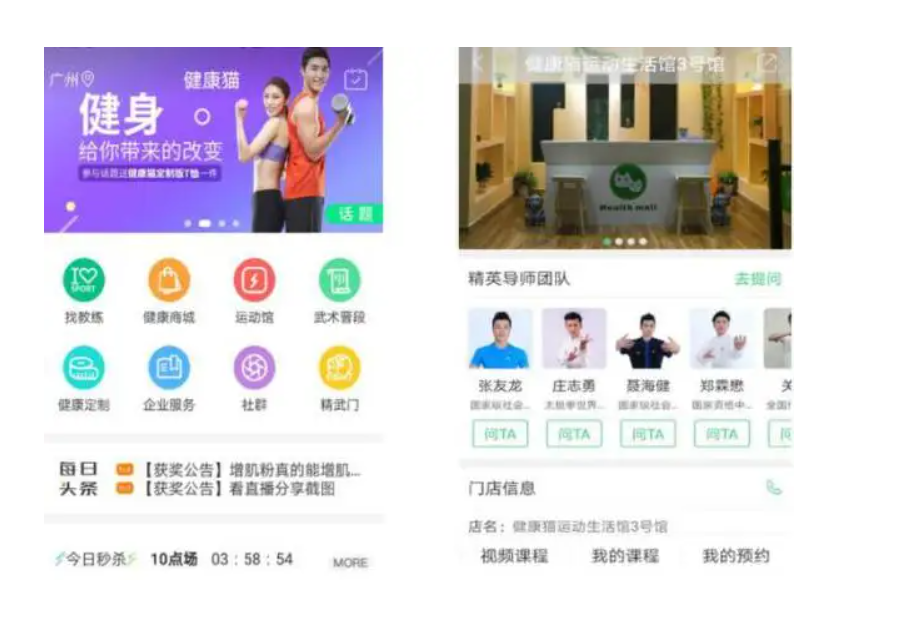 體育健身APP軟件開(kāi)發(fā)解決方案