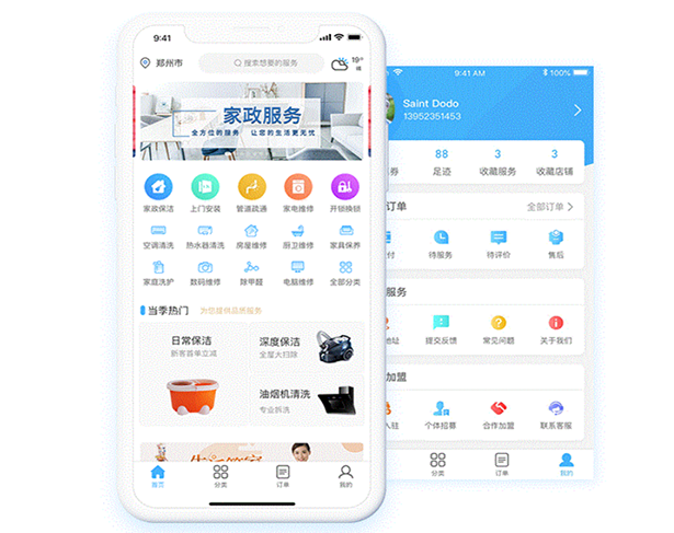 家政服務(wù)APP軟件功能開發(fā)報(bào)價(jià)