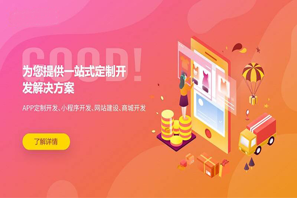 兒童玩具商城小程序開發(fā)