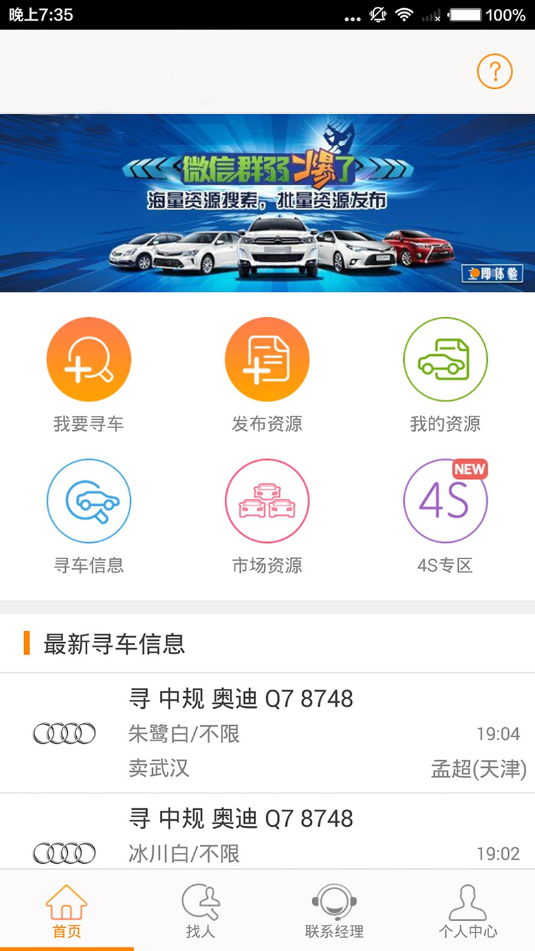 4s店app軟件開發(fā)功能解決方案