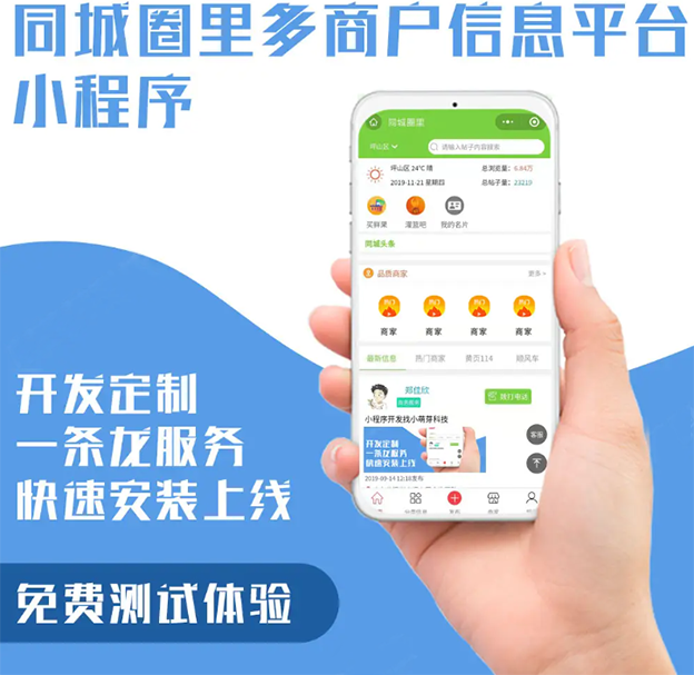 同城購物配送小程序功能開發(fā)