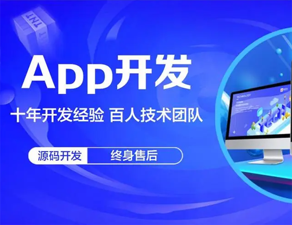 原生態(tài)APP軟件開(kāi)發(fā)