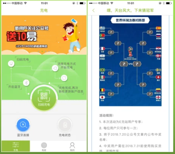 新能源基礎(chǔ)設(shè)施建設(shè)公共平臺(tái)APP軟件開(kāi)發(fā)