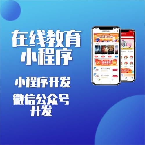 線上報名小程序功能開發(fā)