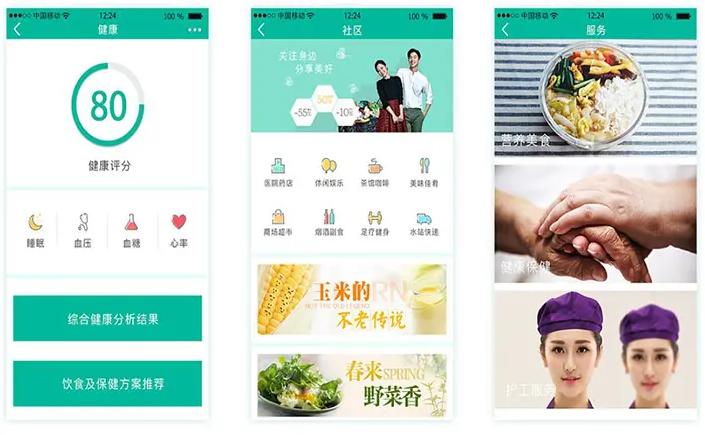 養(yǎng)老服務(wù)綜合平臺APP軟件開發(fā)