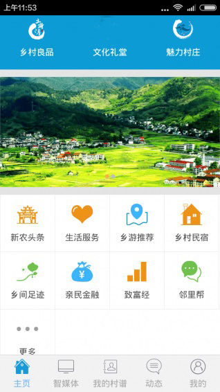 鄉(xiāng)村振興教育信息APP軟件功能開發(fā)