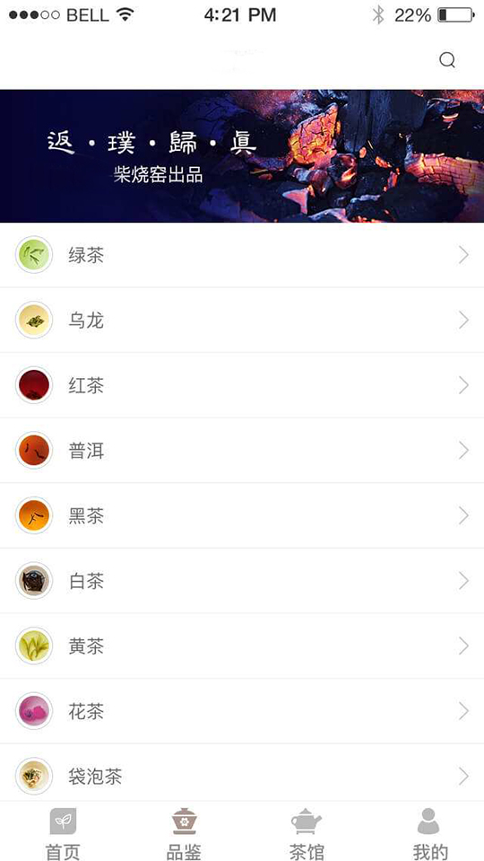 茶室預(yù)約APP功能軟件開發(fā)