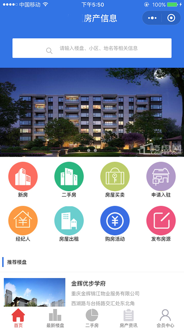 房地產(chǎn)開(kāi)發(fā)商小程序開(kāi)發(fā)