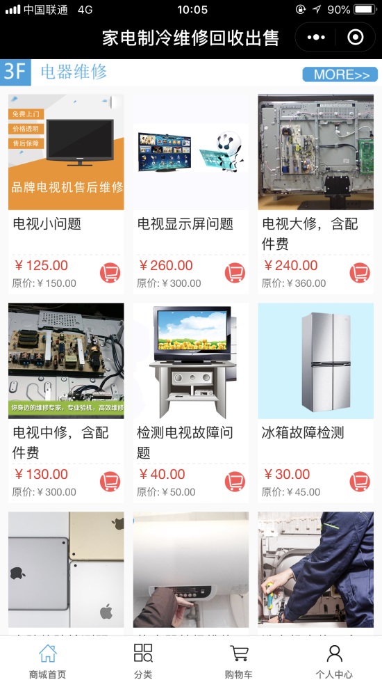 家電小程序軟件制作方案開(kāi)發(fā)