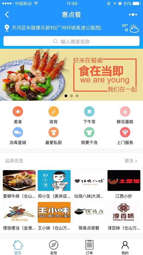 咖啡餐飲店線上點餐+下午茶票務(wù)購買小程序開發(fā)