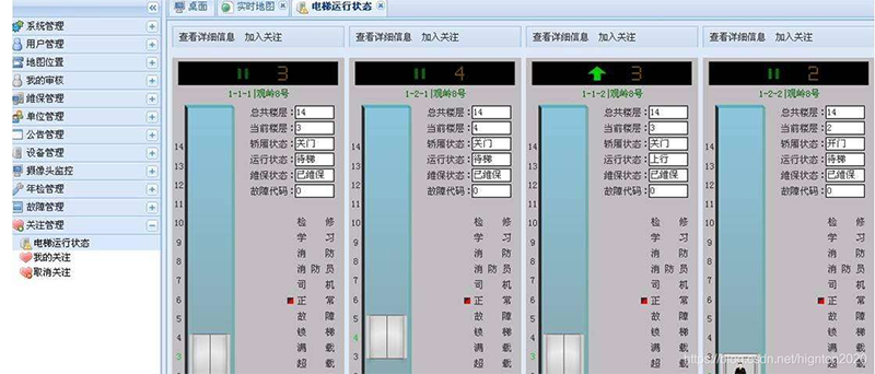 電梯安全管理檢測軟件開發(fā)