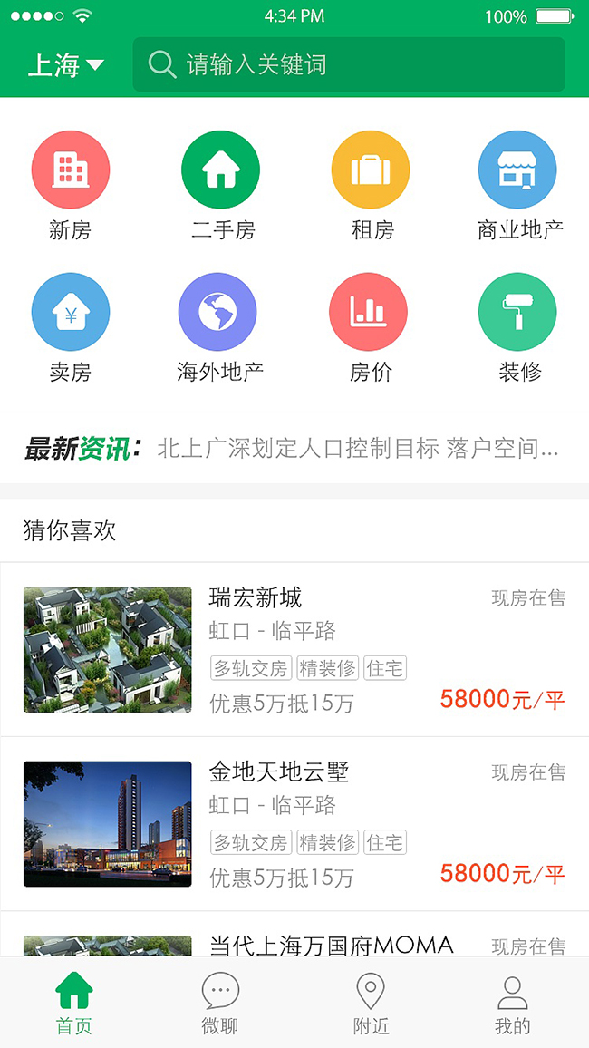 房地產(chǎn)銷售平臺(tái)APP功能軟件開發(fā)