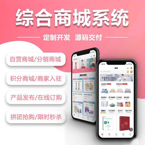 線上商城小程序軟件開(kāi)發(fā)