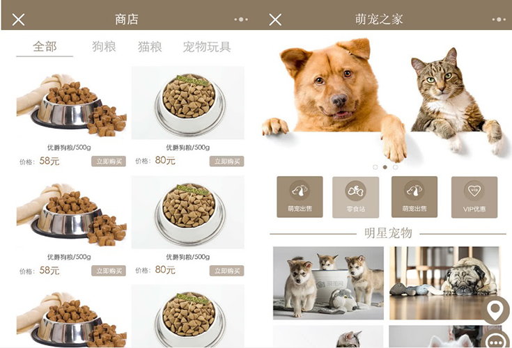 開發(fā)一個(gè)寵物店小程序