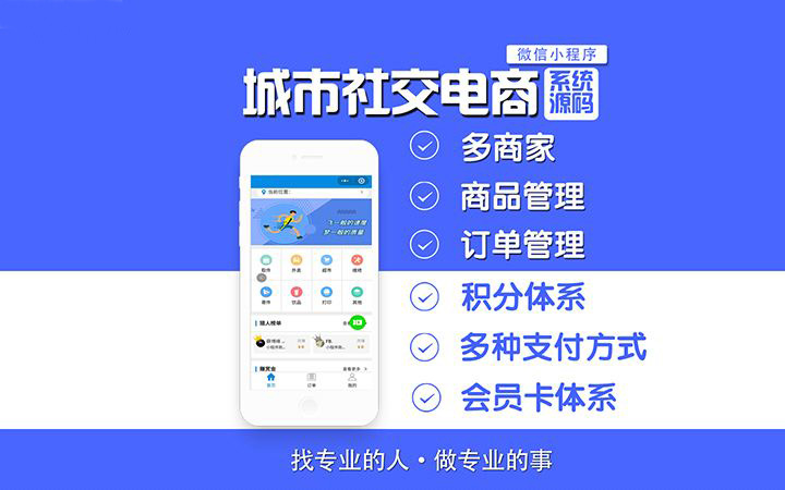 多商家入駐小程序平臺(tái)源碼開發(fā)