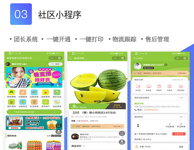 多商家平臺(tái)入駐app