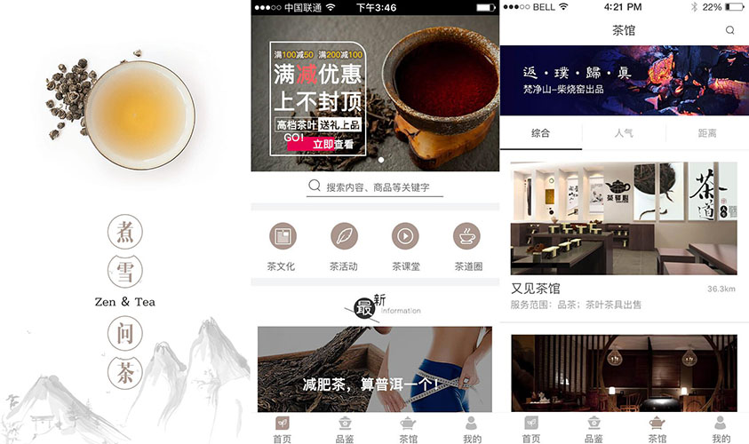 茶室小程序源碼定制開(kāi)發(fā)