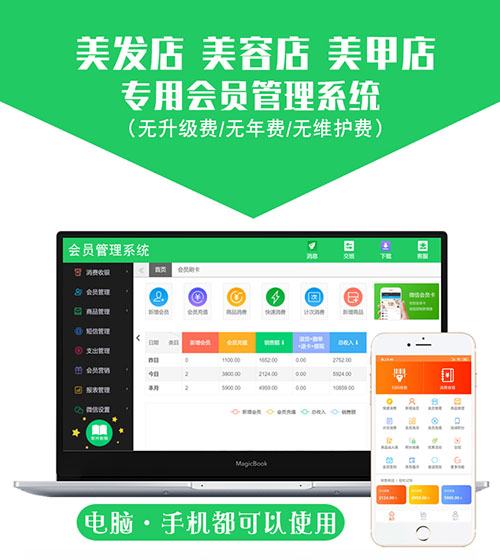 美發(fā)行業(yè)收銀軟件開(kāi)發(fā)