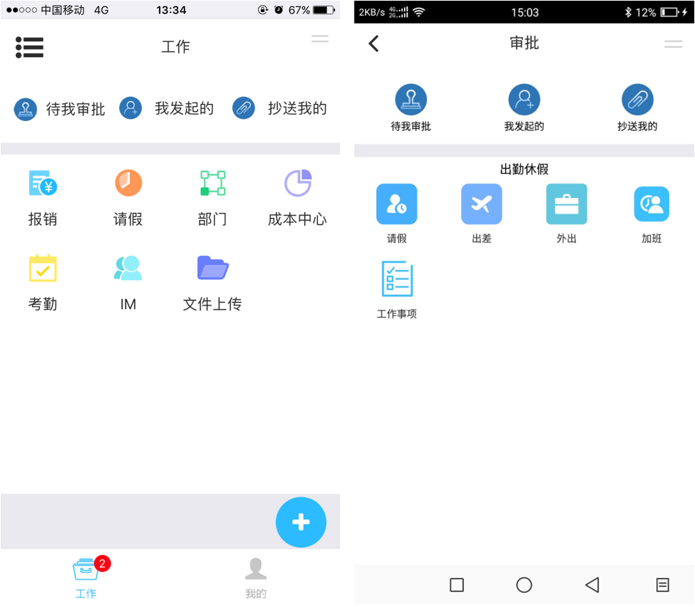 中心倉(cāng)庫(kù)APP軟件開(kāi)發(fā)