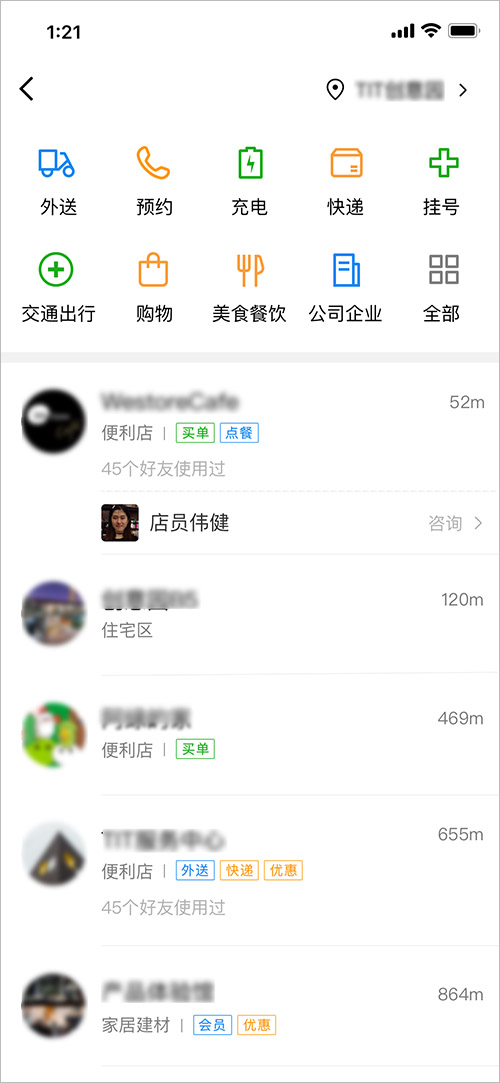 創(chuàng)建商家