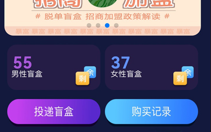 盲盒交友小程序源碼開(kāi)發(fā)