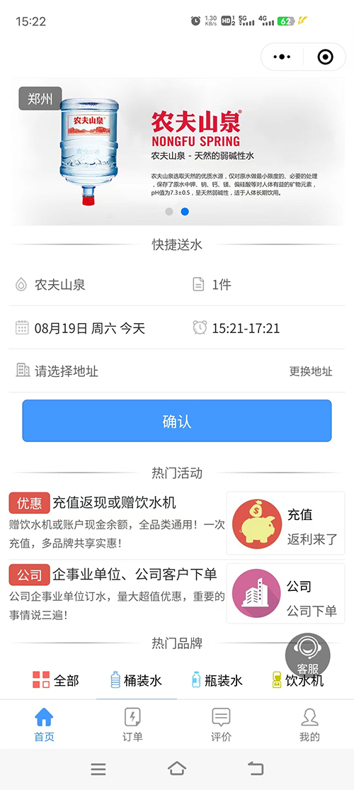 社區(qū)送水小程序軟件開發(fā)