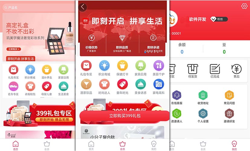 開發(fā)一款商城賣貨app