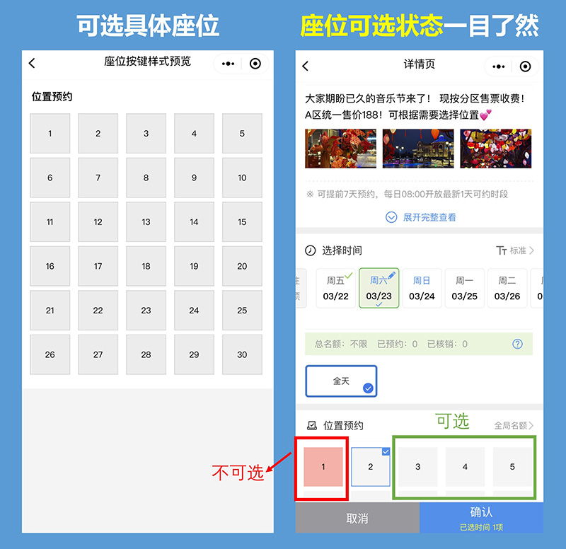 微信小程序怎么開發(fā)微信訂票支付功能軟件